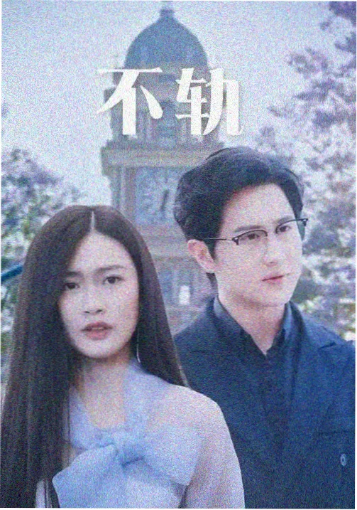 我在故宫修文物影片条目封面